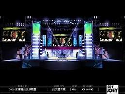 Concert Stage Design - Yao-Sheng He Taipei Concert 2006 PIC-2